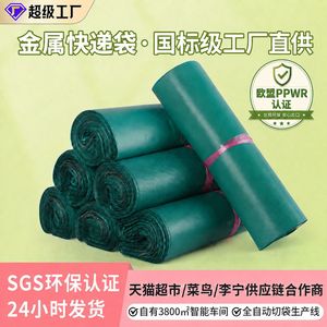 ถุงไปรษณีย์กันน้ำ Huachuan Green Express ขนาด 4 ซม. ปิดผนึกเองได้ สำหรับจัดส่งเสื้อผ้าอีคอมเมิร์ซ - Product Image 4