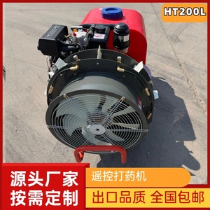 Pulverizador Agrícola a Control Remoto de 200 L, Autopropulsado, con Tracción en las Cuatro Ruedas, para Uso Agrícola, Alta Productividad - Product Image 2