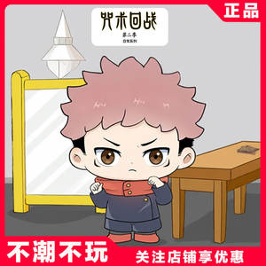 Nueva Llegada Original y Legítima, Jujutsu Kaisen <span class=keywords><strong>Temporada</strong></span> 2, <span class=keywords><strong>Serie</strong></span> Vida Diaria, Caja Sorpresa, Lindas Mini Figuras de Juguete para Regalos - Product Image 6