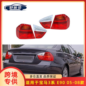 ไฟท้าย BMW ซีรีส์ 3 E90 ชุดประกอบครึ่งหนึ่ง ไฟเบรกหลัง ไม่รวมหลอดไฟ 63216937457 63216937458 - Product Image 5