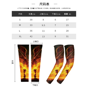 Nezha-mangas de protección solar con estampado para niños, protectores de brazos transpirables de secado rápido para deportes al aire libre, talla S, M, L, XL - Product Image 1