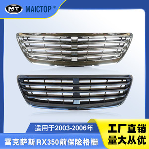 Rejilla cromada para el parachoques delantero de Lexus RX330, RX300 y RX350 de 2003-2006. - Product Image 5