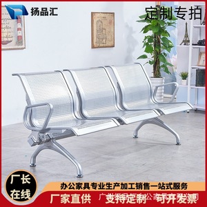 Sillas de Espera Yangpinhui de 3 Plazas, Banco Público de Acero Inoxidable para Hospital/Aeropuerto con Reposabrazos YPH-563 - Product Image 5