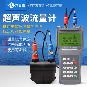 ポータブルハンドヘルドデジタル超音波流量計テスター流量計USプラグ100-240V流量計 - Product Image 5