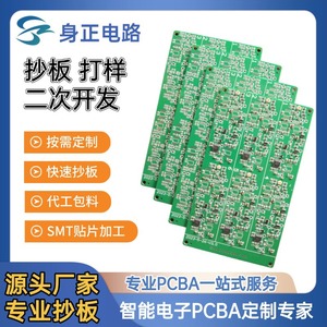 Circuito impreso personalizado (PCBA) para prototipos, 5V 3mA C-01, para aplicaciones de hogar inteligente y portátiles. - Product Image 4