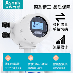 Medidor de Flujo Electromagnético Asmik, Conexión de Brida de Acero Inoxidable, IP65, Medidor de Agua Conductiva - Product Image 5