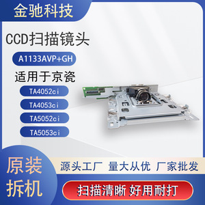 Lentille de numérisation CCD Kyocera A1133AVP, moteur de numérisation pour le traitement des informations optiques, pièce d'occasion - Product Image 5