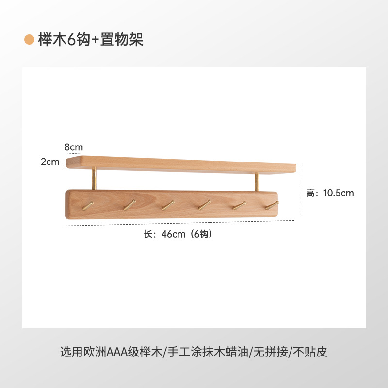 Faggio 6 gancio di stoccaggio rackWooden colore