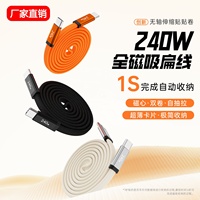 Cable de Carga Magnético Retráctil de 1M con Doble Puerto USB-C PD de 240W