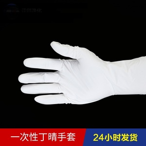 Gants en nitrile blancs jetables sans poudre de qualité alimentaire pour le nettoyage de la cuisine à domicile, le jardinage et la cuisine - Product Image 2