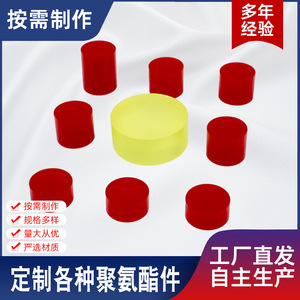 599 Polyurethane Irregular Parts 90A Hollow Solid Rods Vibration Damping <b>Blocks</b> Custom Made Shock Absorber Components - Product Image 3