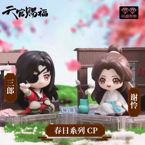 Venta al por mayor Oficial Tian Guan Ci Fu Heaven Offcals Blessing Four Seasons Companion Series Caja Sorpresa Figura de Colección CP 8 piezas/set - Product Image 2