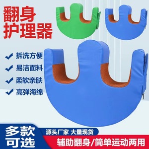 Almohada de Espuma de Alta Densidad en Forma de U para Girar Pacientes, con Funda de Terciopelo, para Ayudar a las Personas Mayores a Girar - Product Image 6