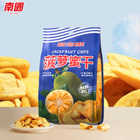 Tranches de Jackfruit Entières Lyophilisées 100% Naturelles de Hainan, Goût Sucré, Durée de Conservation de 12 Mois