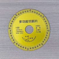 Disque de coupe diamanté segmenté de 100 mm, lame industrielle multifonctionnelle pour la découpe de tuiles en acier coloré, de tuyaux en PVC, de béton et de briques