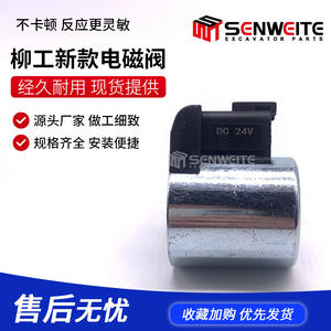 Bobine d'électrovanne pour excavatrice Senwote, type pilote, 24V DC, pour LiuGong LG915C 922C 925C 936 - Product Image 5