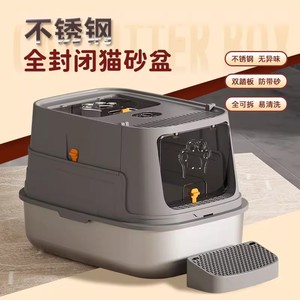 Extra <b>Large</b> Stainless Steel Fully Enclosed Pet Litter <b>Box</b> (Splash-Proof, Odor-Proof, Antibacterial) - Wholesale Pet Supplies - Product Image 5