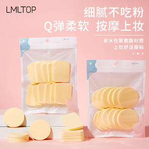 Juego de 12 Esponjas de Maquillaje LMLTOP Cuadradas y Redondas de Poliuretano Hidrofílico para Aplicación Facial - Product Image 2