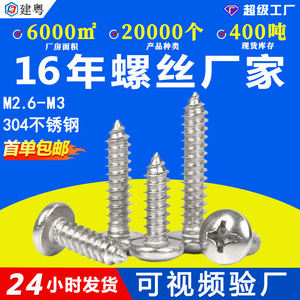304BAM2.6/<b>M3</b> - Product Image 5