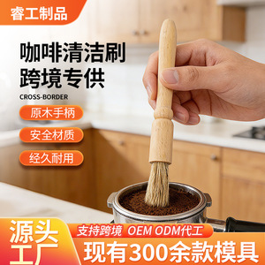 เชฟซีซั่นโชว์แปรงขัดเครื่องบดกาแฟ ด้ามไม้ แปรงทำความสะอาดกากกาแฟ สำหรับบาร์ คาเฟ่ - Product Image 4