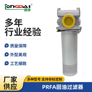 Filtre à huile miniature Prfa à retour direct 10.0 M en acier inoxydable pour système hydraulique de machines d'ingénierie - Product Image 5