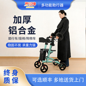 Love You Gentleman, aide à la marche pliable, en alliage d'aluminium, quatre roues, réglable, portable, poussette pour personnes âgées - Product Image 4