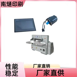 Cortadora de Papel Hidráulica Polar de 7-10 Pulgadas con Pantalla Táctil, Equipo Semiautomático de Post-Impresión - Product Image 1