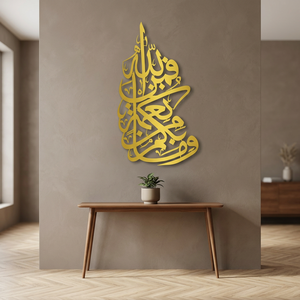Art mural islamique en métal plaqué or, calligraphie, décoration intérieure, design moderne glamour, taille moyenne - Product Image 6