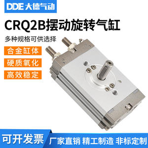 Pièces pneumatiques Cylindre rotatif CRQ2BS/CDRQ2BS/CRQ2BW/CDRQ2BW10 15 20 30 40-90/180 degrés - Product Image 5