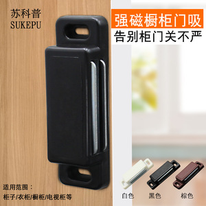 Weiboya <b>Door</b> Magnetic <b>Catch</b> 43x15x5mm Strong Magnetic Absorption For Storage Closet <b>Doors</b> - Product Image 3