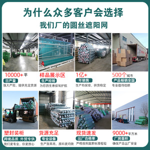 Dark Green Round Wire Shade Net 1.5Mx100M Anti-Uv For Outdoor Agricultural Greenhouse - Product Image 4