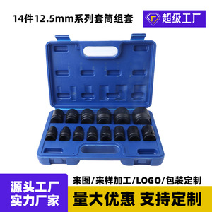 Socket Set 12.5mm Series Hex Drive Industrial Grade Automotive Repair Mechanic Tool Kit Black Oxide Finish - Product Image 4
