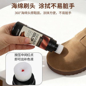 Restaurateur de couleur pour daim Yinste, brun, pour chaussures et bottes en cuir, produit d'entretien des chaussures - Product Image 4