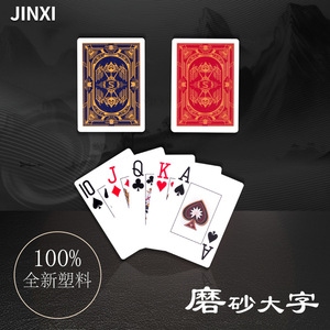 Cartes de poker Texas Holdem imperméables, double face, en plastique PVC givré, grand format, pour casino - Product Image 4