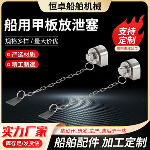 Bouchon de vidange de pont marin en acier inoxydable 316 CBM2052-89 avec chaîne, état neuf, évent de réservoir pour type de ventilation de pont - Product Image 4