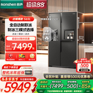 Réfrigérateur à double porte Ronshen avec fonction de fabrication de glace, grande capacité 565L, classe d'efficacité énergétique 1, refroidissement par air, grande capacité (5 - Product Image 4