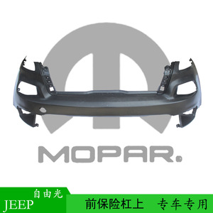Parachoques Delantero Inferior 53278246 Para Jeep Cherokee 2016, Pieza de Repuesto de Plástico - Product Image 2