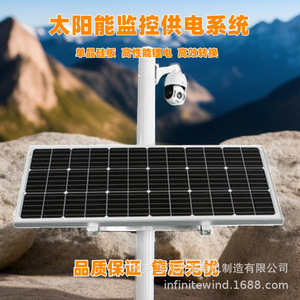 Sistema de Energía Solar para Monitoreo de Desastres Geológicos, Almacenamiento de Batería de Litio de 12V, IP65 Impermeable, Uso en Exteriores - Product Image 3