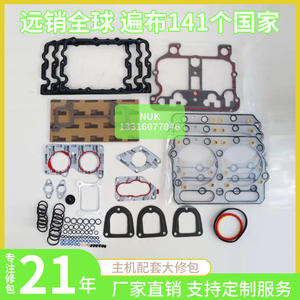 Kit de révision moteur Nuk Uapan pour Cummins N14, comprenant joint de culasse, joints de couvercle de soupape, segments de piston, pour moteurs d'excavatrices et de camions - Product Image 5