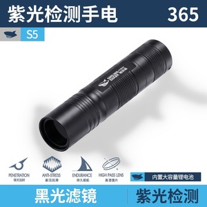 ไฟฉายยูวี Smiling Shark 365 นาโนเมตร 800mAh ไฟฉาย LED สำหรับตรวจจับอะฟลาโทกซินและสารเรืองแสงบนผลไม้ - Product Image 5