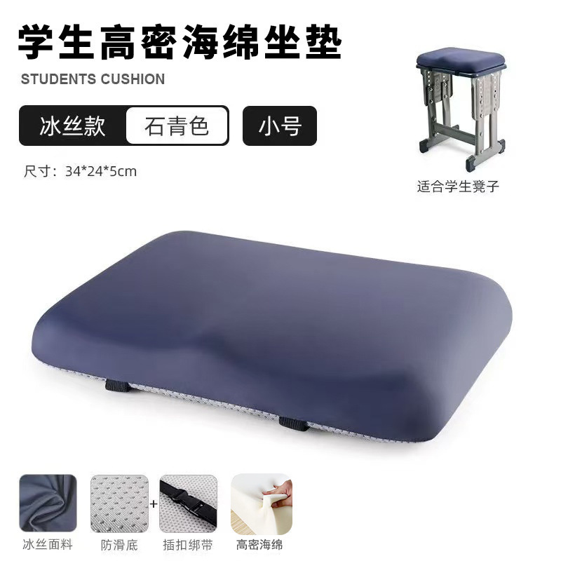 Coussin de siège étudiant en soie glacée bleu marine [Petite taille - style tabouret]