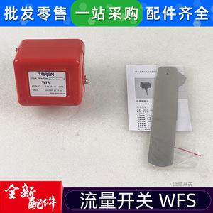สวิตช์ควบคุมการไหล WFS 1 จุด AC250V 10A 10 บาร์ อุปกรณ์เสริมสำหรับระบบทำความเย็นน้ำไหลปานกลาง - Product Image 2