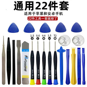 Rong Xingmei – ensemble d'outils de réparation de téléphones portables, 20 pièces, tournevis, outils de levier combinés pour la réparation d'iPhone - Product Image 3