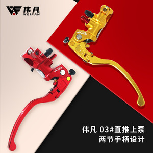 Weifan Motorcycle Hydraulic Brake Lever Aluminum Right Hand Modification Parts for Scooter DOT4 Brake <b>Fluid</b> - Product Image 3