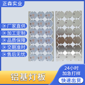 Placa de Circuito Impreso de Aluminio Zhengsen de Una Sola Capa, 1oz de Cobre, Máscara de Soldadura Blanca, Almohadilla de Estaño Plomada, No Retardante de Llama - Product Image 2
