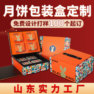 Boîtes cadeaux personnalisées Jiucheng pour gâteaux de lune, en carton ondulé, format individuel, vente en gros, petites quantités - Product Image 5