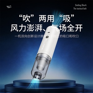 Aspirateur à main Smiling Shark, rechargeable, sans fil, pour voiture, clavier, aspiration puissante 5500Pa - Product Image 2