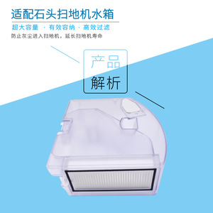 Tanque de agua Roborock para T8 Plus Q7 Plus Q7MAX Plus de alta capacidad a prueba de polvo para uso doméstico - Product Image 1