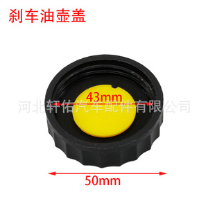 Bouchon de réservoir de liquide de frein, diamètre 50mm, pour voitures Audi Volkswagen Peugeot Ford - Product Image 1