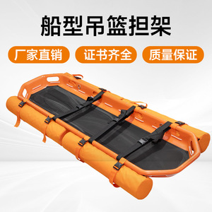 Chuangtai Suspended Stretcher 3.5 M High-Visibility Boat-Shaped For Mountain Sea Rescue Emergency Use - Product Image 2